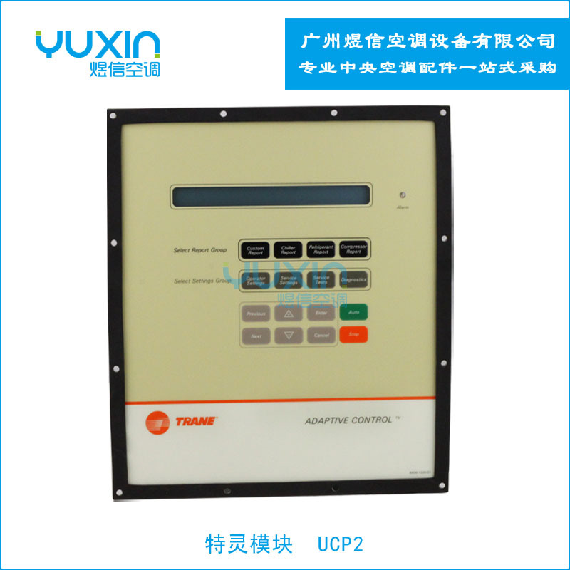 特灵空调控制面板MOD01054/特灵空调配件/UCP2特灵显示板