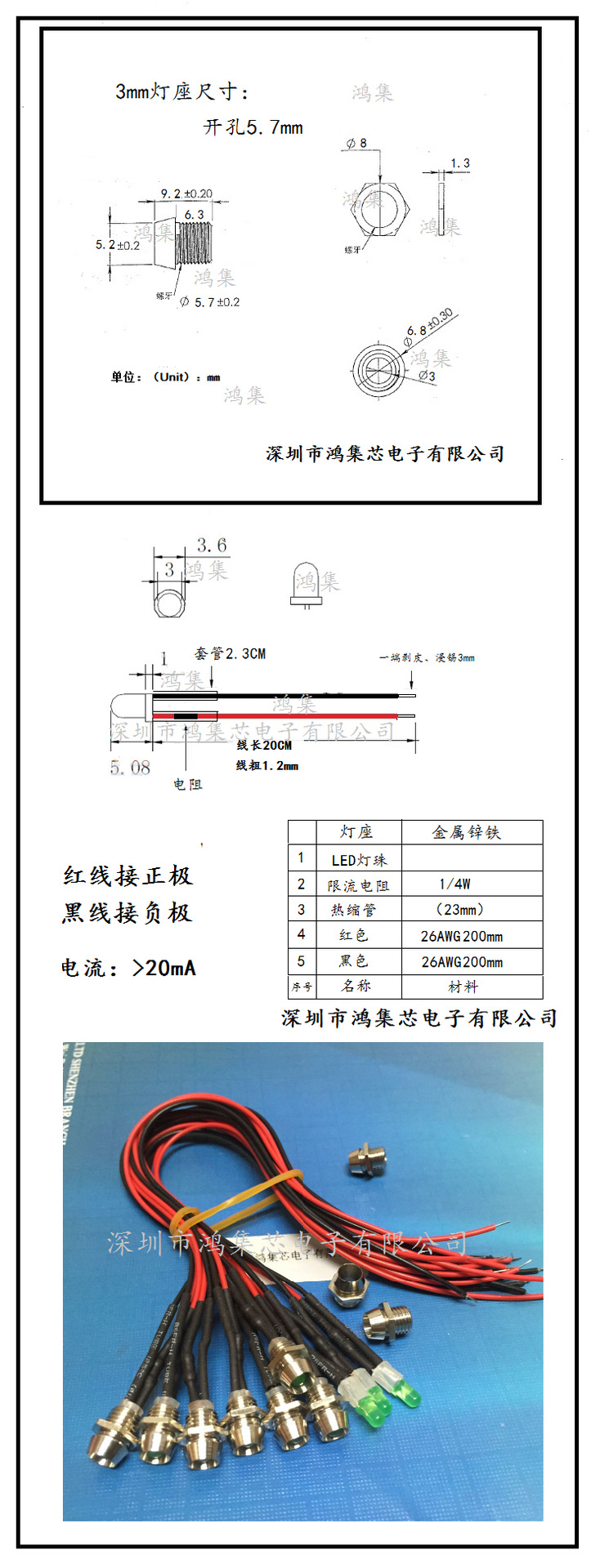 水印3mm金属带线