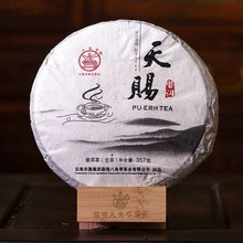 询价惊喜黎明茶厂八角亭普洱茶2014年357g天赐生茶七子饼茶现货