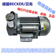 德国BECKER 小型无油真空泵 VT4.8  干式真空泵 静音真空泵
