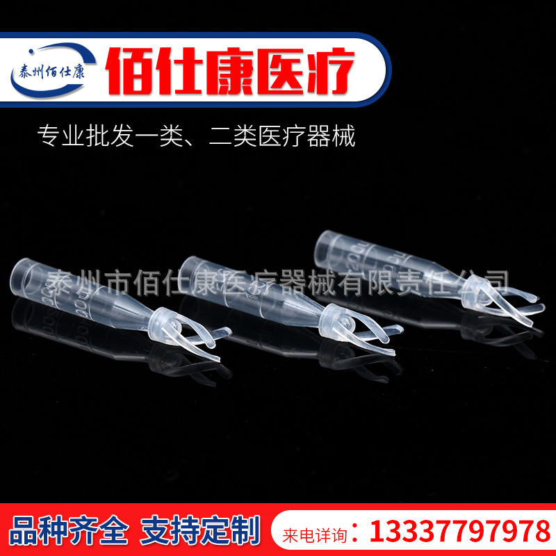 供应液相管进样瓶内插管一次性塑料液相管来电详询
