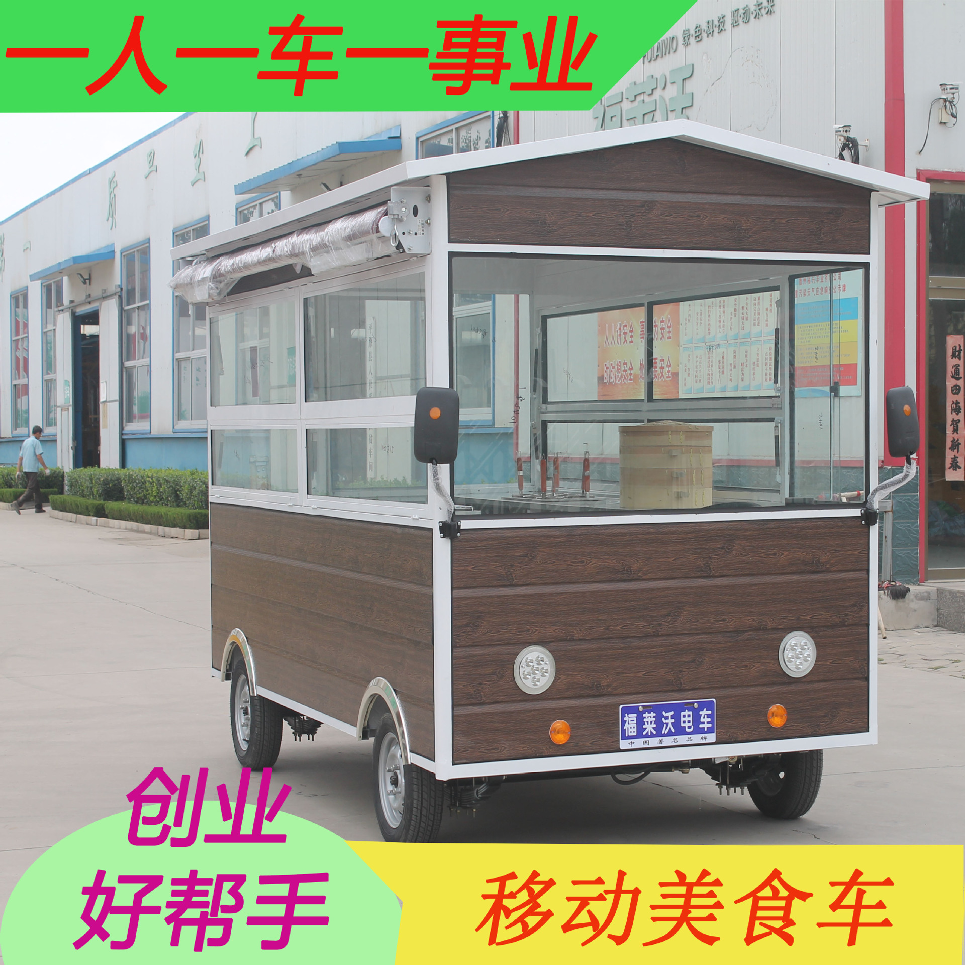 Manufactor major machining customized All kinds of Lawow Electric Snack cart Spread-out dining car