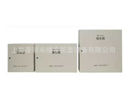 GST海湾GST-JX101模块箱 GST-JX102模块箱 GST-JX103模块箱