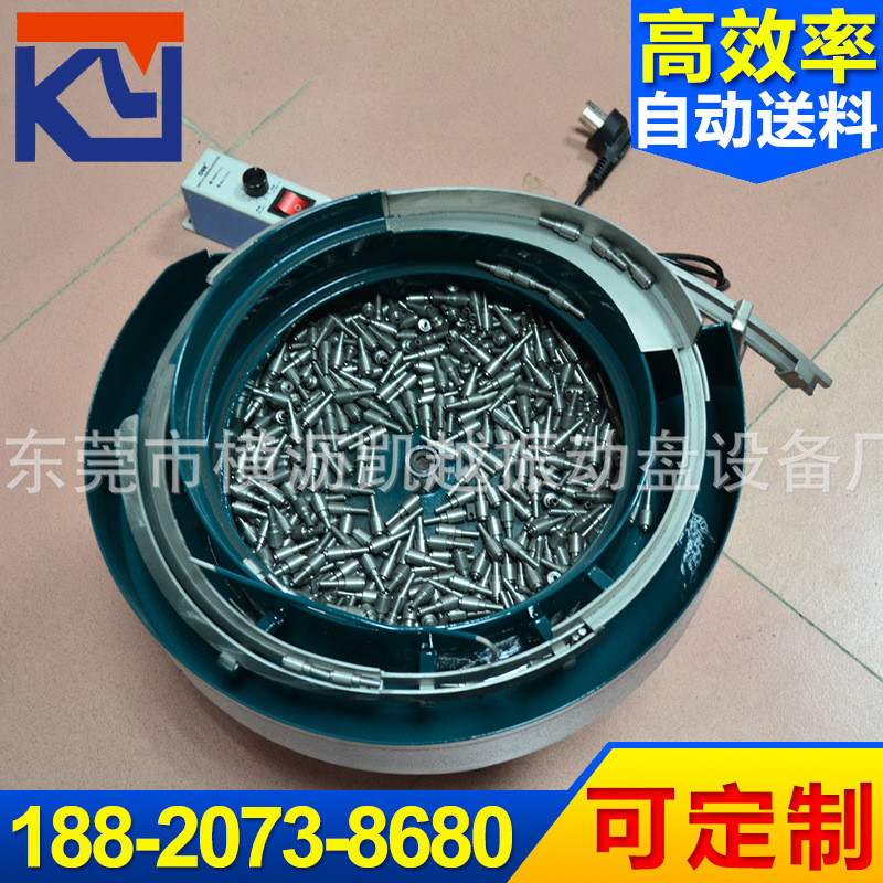 长期供应 精密振动盘 五金螺丝系列振动盘