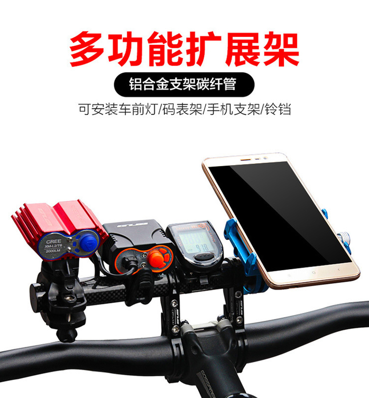 GUB G-202 carbon fiber mountain road bike extension bracket lamp holder code watch mobile phone rack extension rack