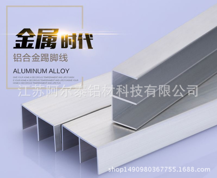 现货销售铝合金踢脚线 高精度表面处理
