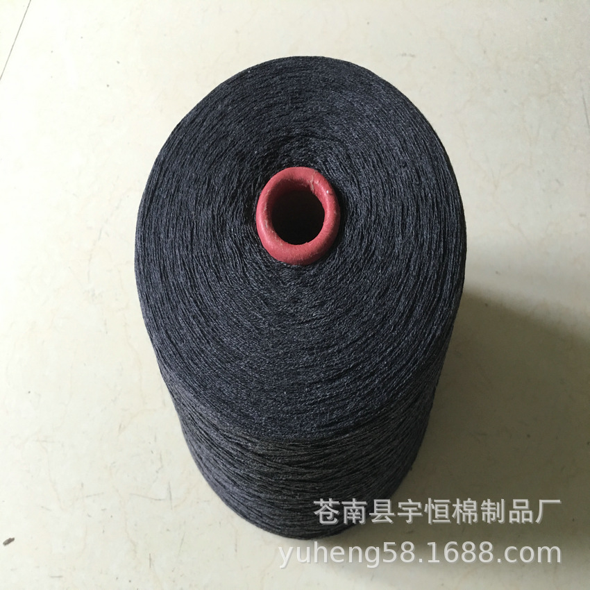 厂家直销 16S-21支黑色气流纺棉纱 10S/3股纯黑色棉纱