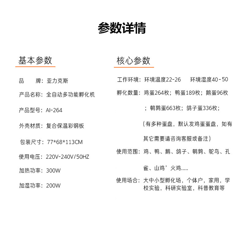 264 cría incubadora de pollos incubadora industrial inteligente automático de temperatura constante equipo de incubación suministro transfronterizo