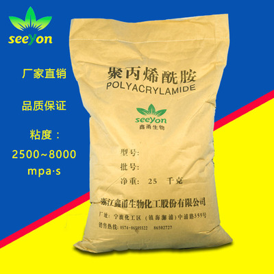 Manufactor Direct selling Cation Polyacrylamide PAM sludge Dehydrating agent wholesale 25kg [ 8110 ]