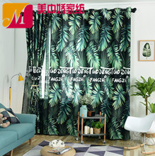 2018新款ins北欧风格窗帘数码印花热带雨林窗帘北欧绿植遮光窗帘