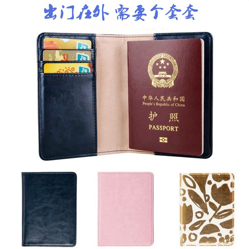 厂家现货直销护照本护照保护套多功能护照包旅行证件收纳夹PU卡套|ms