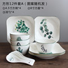 Tableware, Scandinavian Japanese set home use, Nordic style, simple and elegant design