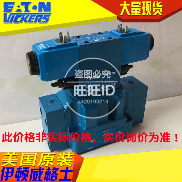 美国VICKERS威格士阀DG5V-5-6C-1-T-M-U-H7-10/DG5V56C1TMUH710