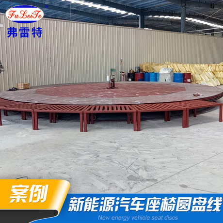 湖北弗雷特 定制成套座椅发泡流水生产线 座椅转盘线圆盘线 聚氨酯发泡机  环戊烷发泡机