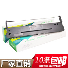 好印来AR510色带适用得实 80D-1 DS1100 1100H 1700 1700H 1700TX