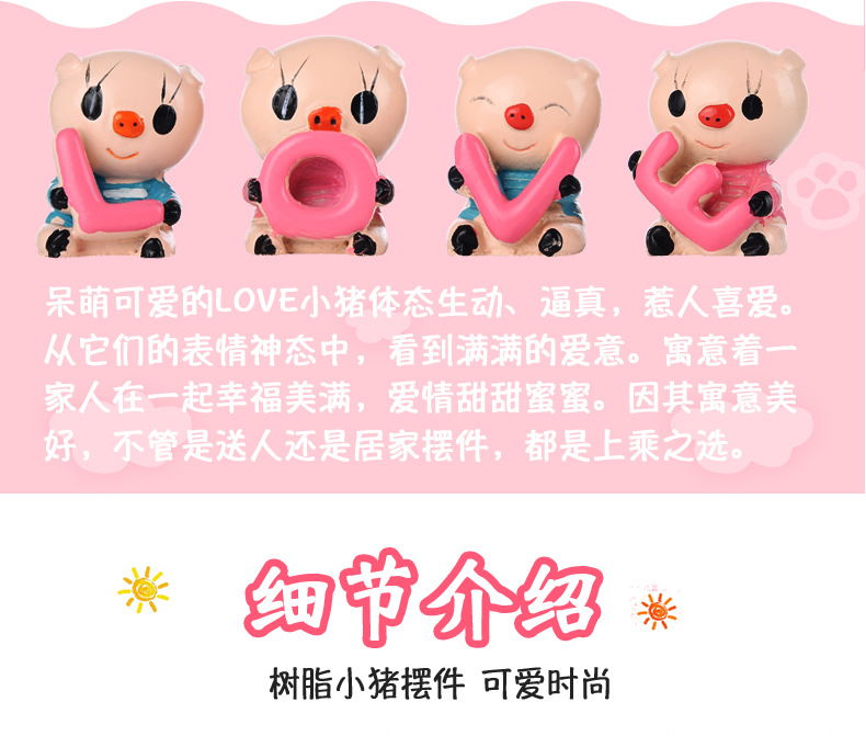 卡通猪摆件_10.jpg