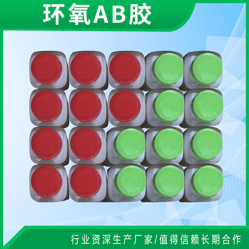5分钟AB胶 10分钟AB胶 工业冷焊剂 快干AB胶 修补AB胶 环氧铁胶-阿里巴巴