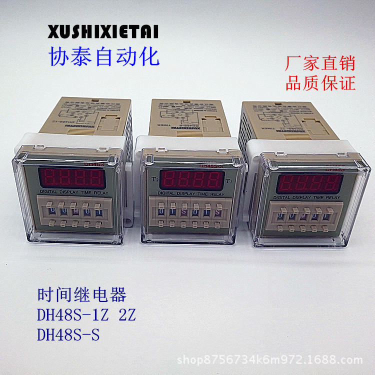 特价供应 时间继电器DH48S-S 循环式计数器 限时继电器  厂家直销