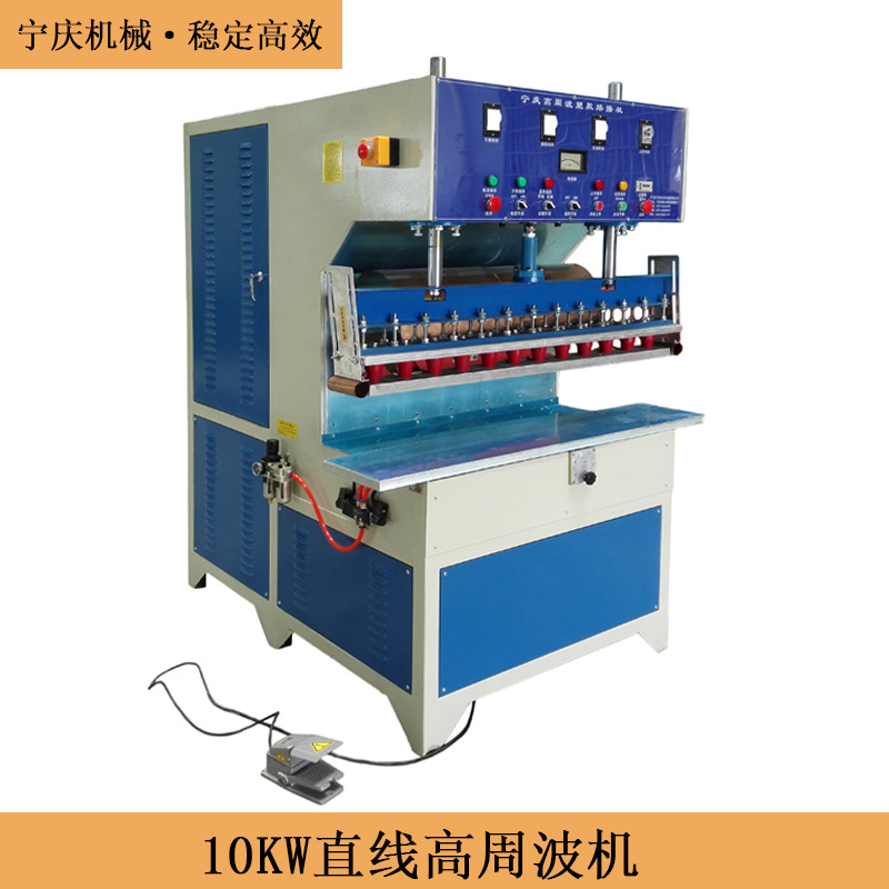 TPU腰带机械设备 高周波熔接机高频热合机高周波机10KW高频机
