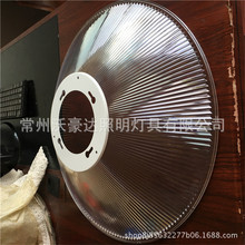 LED工矿灯PC灯罩16寸19寸120度透明灯罩耐高温亚克力灯具配件批发
