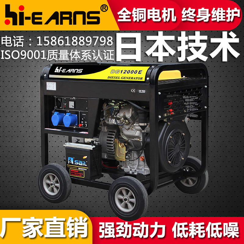 厂家直销DG12000E 敞开式双缸柴油发电机 9kw 风冷柴油发电机组
