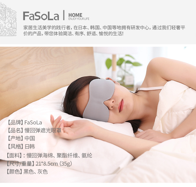 中國直郵 宿舍睡覺眼罩 可調式 遮光透氣 午休旅行 灰色