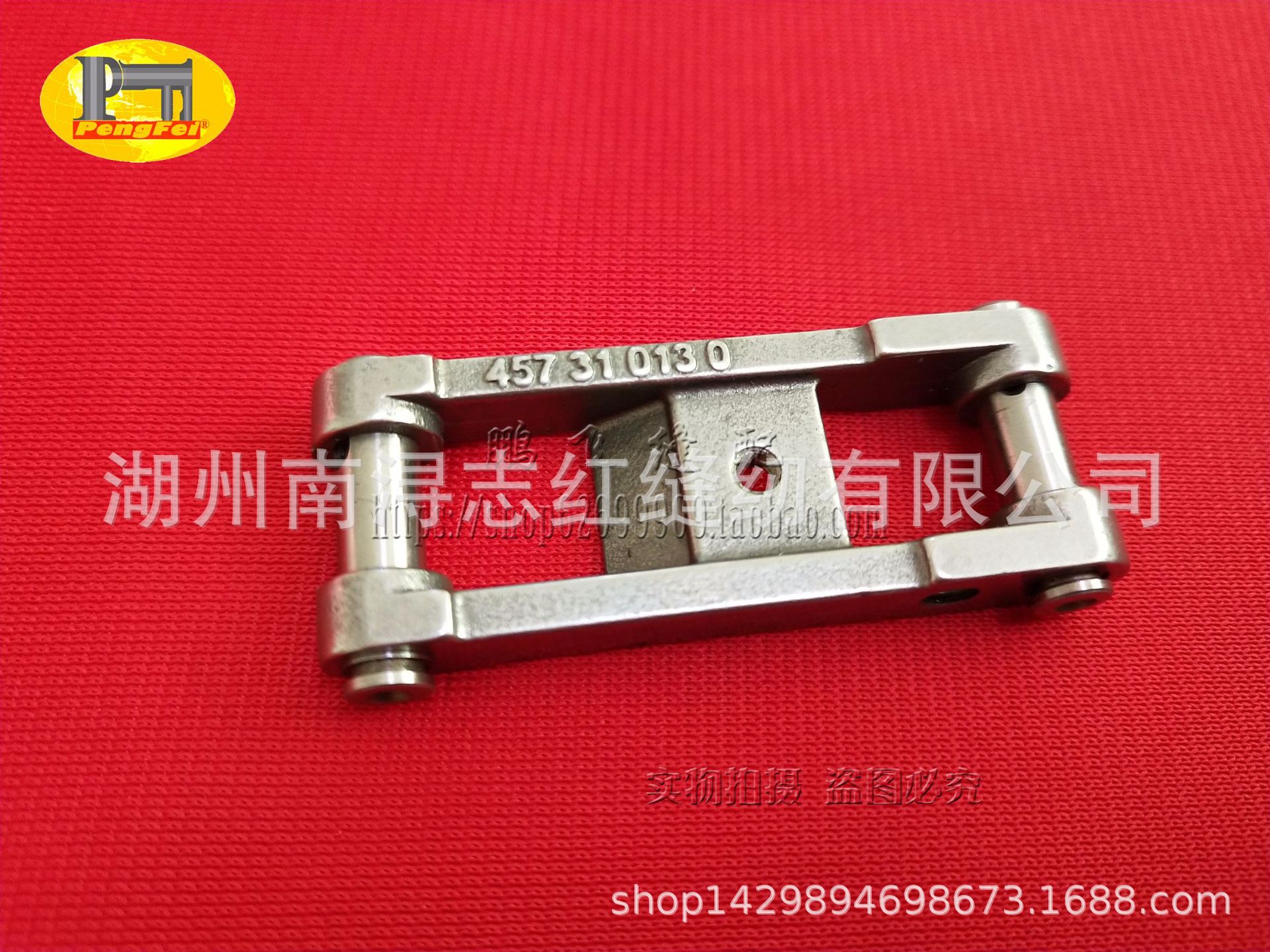 457 310130连杆插销组件整套 4件套