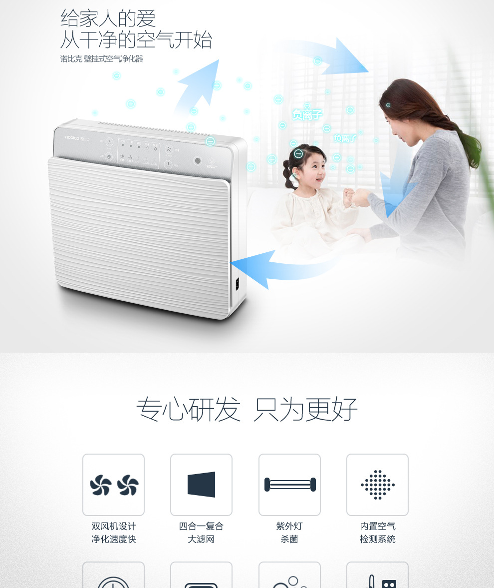 壁挂式净化器J022新设计_05