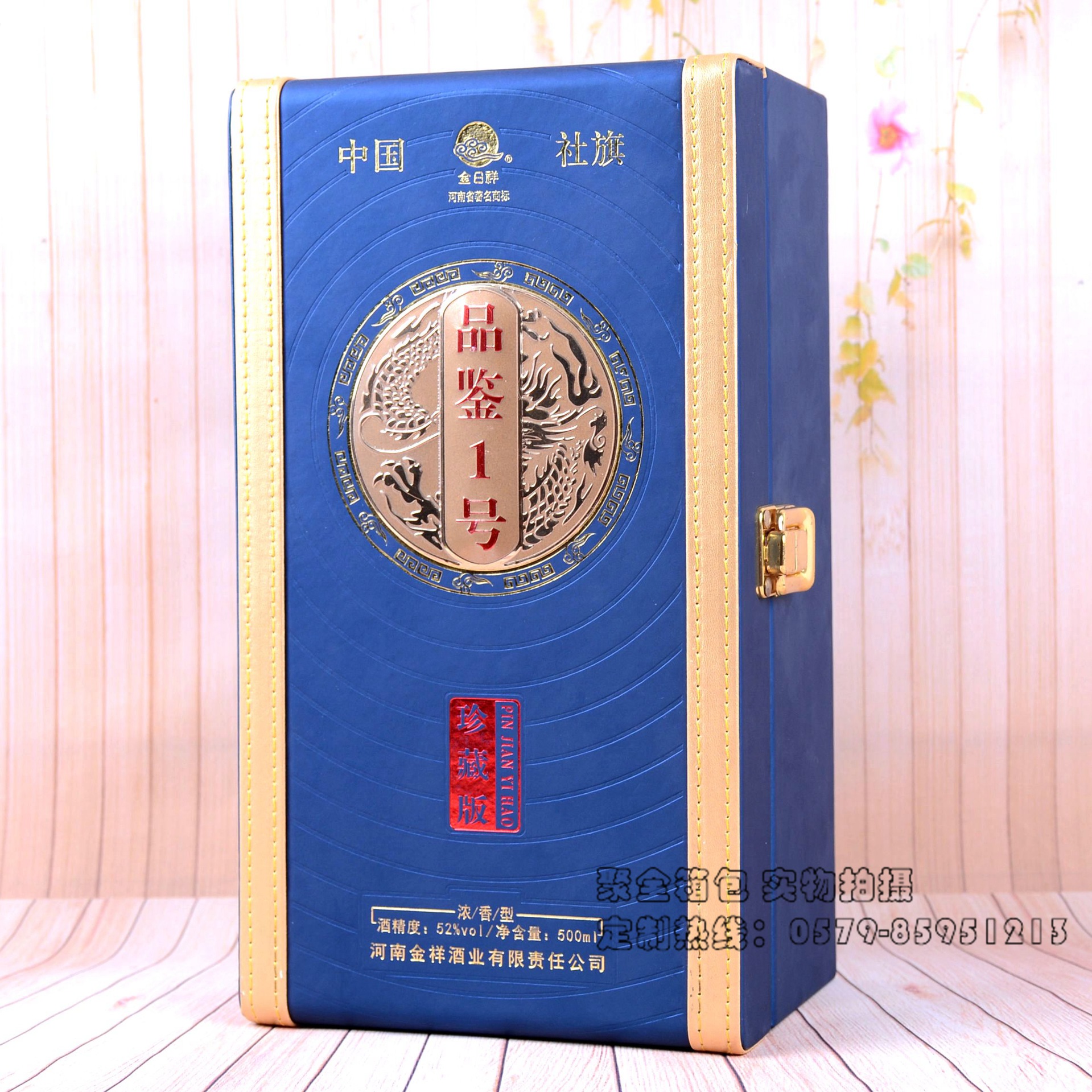 高档酒水礼盒