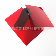 红色吸塑专用pc板 广告灯箱红色PC耐力板 PC红色板防护罩非标订做