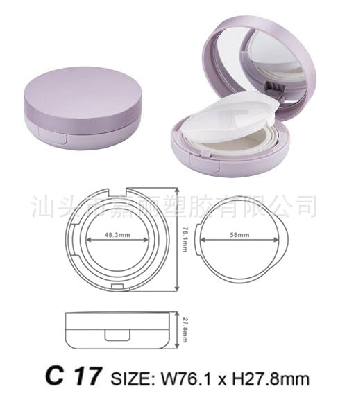 流行时尚新款气垫BB霜盒C17 粉底CC霜彩妆盒子化妆品包材