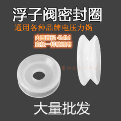 Float Valve Seal Ring Electric Pressure Cooker Universal Accessory Non-Lifting Valve Core Electric Pressure Cooker Valve Core Rubber Seal Ring