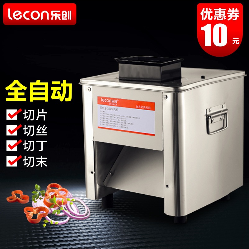 乐创切肉机商用切片机猪肉切丝切丁切肉片全自动电动切菜机多功能|ru
