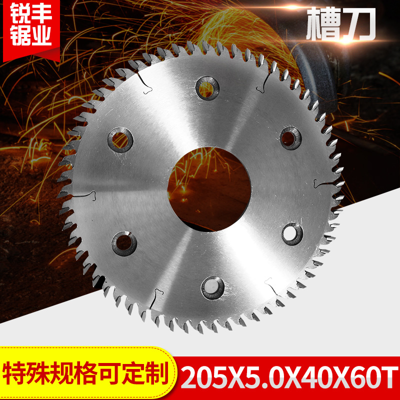 硬质合金槽刀 205X5.0X40X60T槽刀批发 数控端面槽刀定制厂家