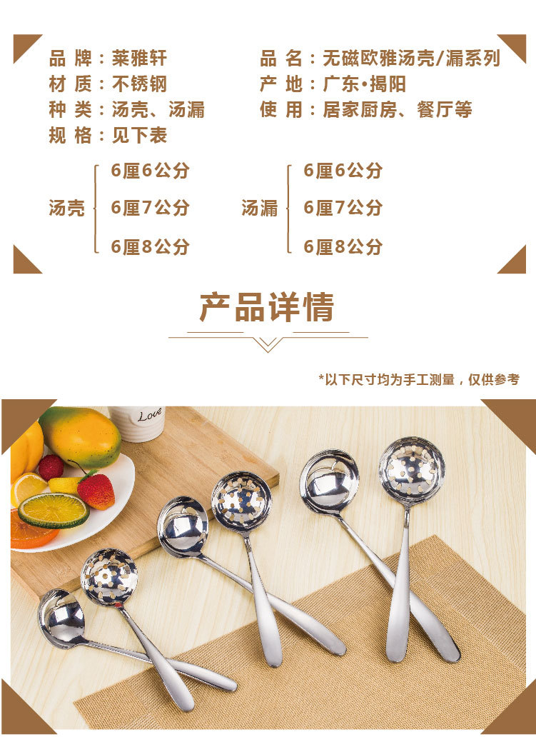 欧雅汤壳汤漏系列-01_03