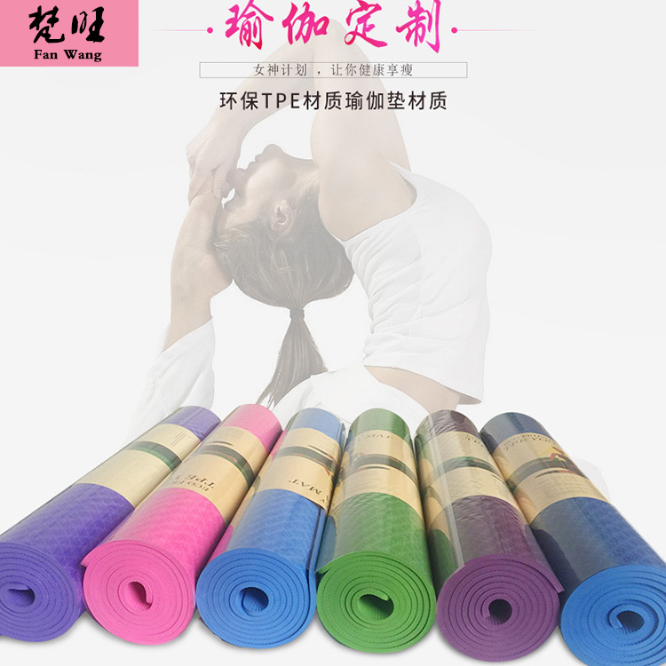环保无味防滑瑜伽垫6mm 单色加长健身垫子8mm  瑜伽健身用品批发|ru