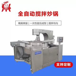 升降式火锅底料炒料机 生产定制炒饭炒肉机器人 自动出料蒸汽炒锅
