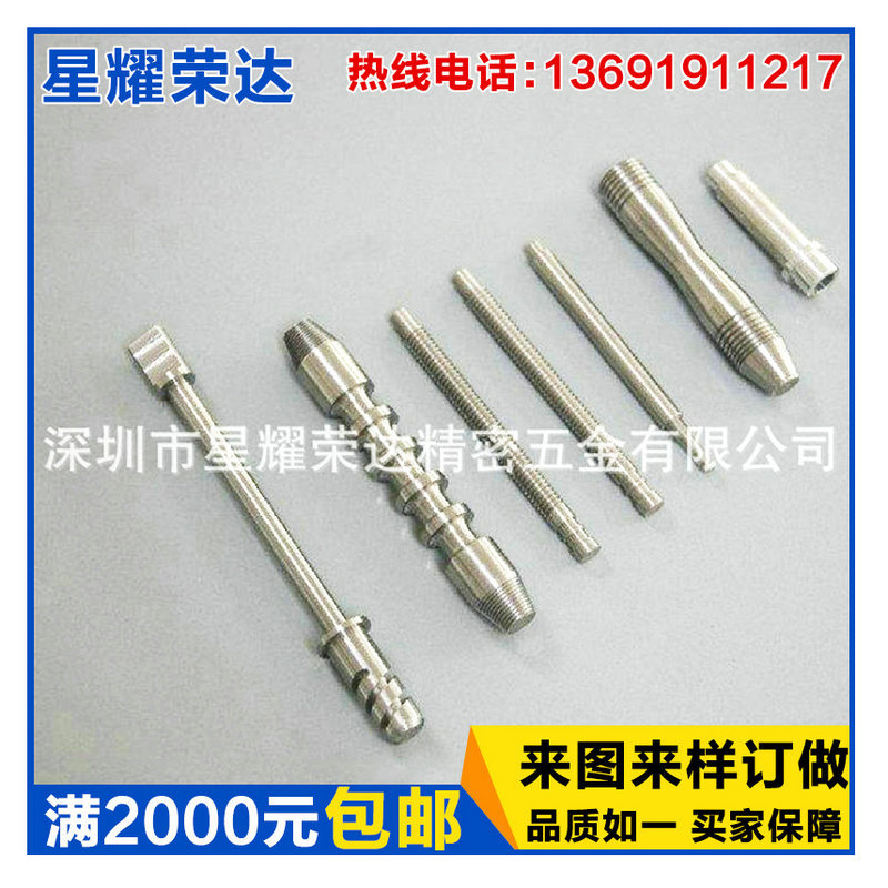 自动数控车床加工定位螺钉 定位轴 CNC数控车床加工