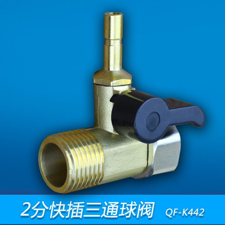 净水器进水三通开关角阀转接优质无铅铜球阀2分快接连体三通球阀
