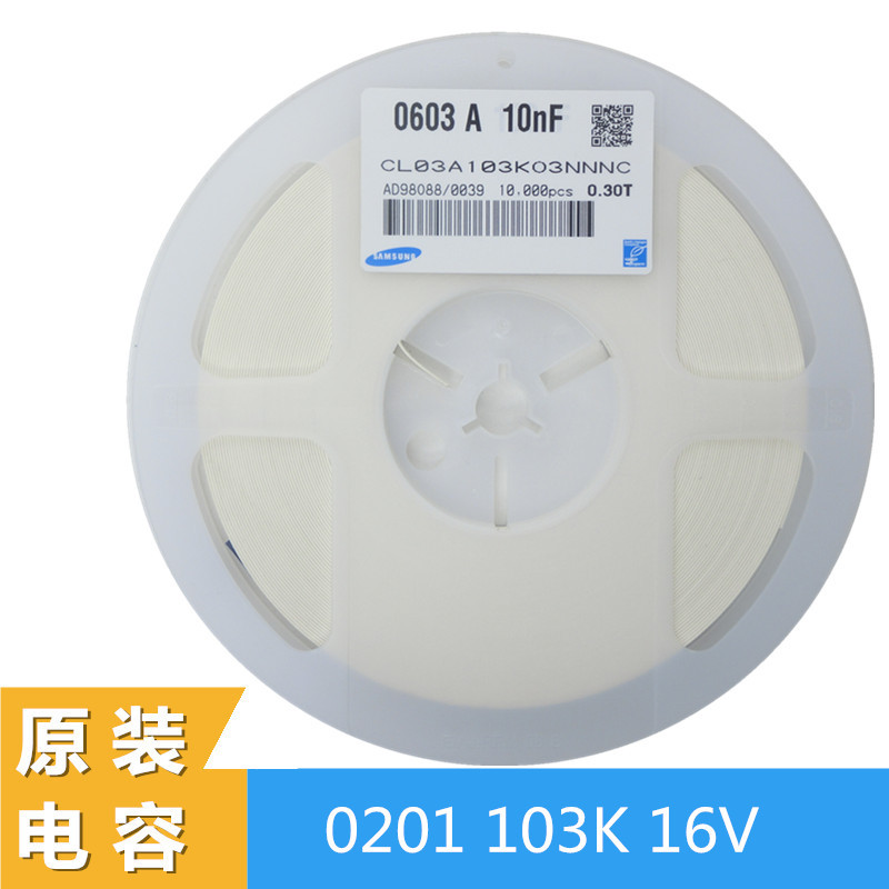 贴片电容 0201 103K 10V/16V X7RMLCC电容 0.01uF=10nF