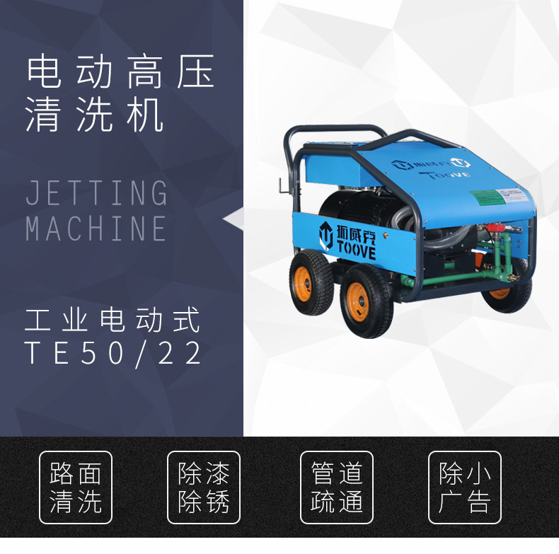 市政电动高压清洗机 市政电动高压清洗机
