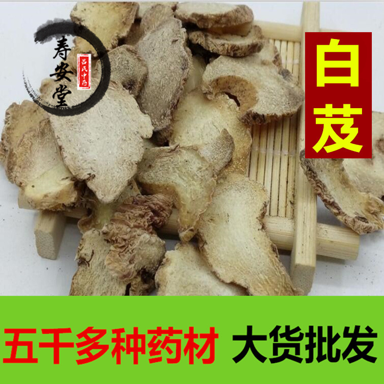 中药材旱白芨 批发正品白芨白鸡 无硫白及云南白芨片一公斤包邮