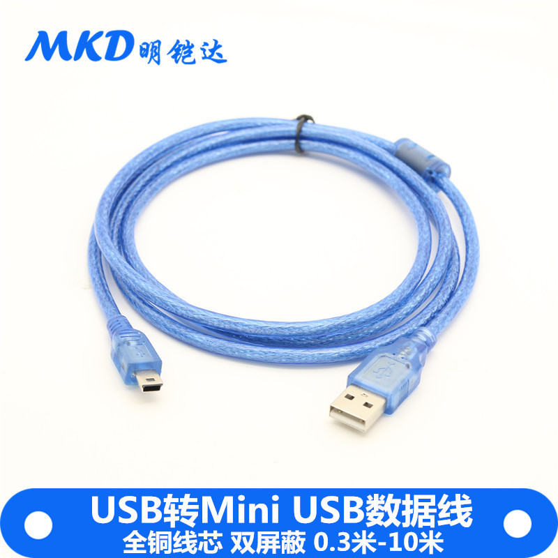 厂家直销迷你mini USB数据线 USB转mini 5pin线 T型口V3数据线铜-阿里巴巴