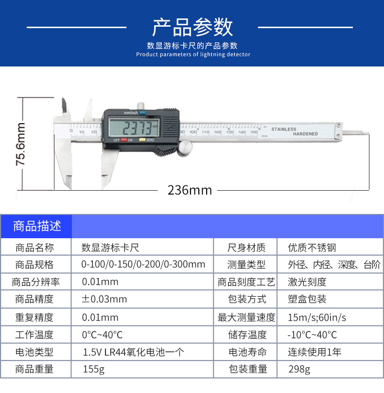 游标卡尺详情页_09