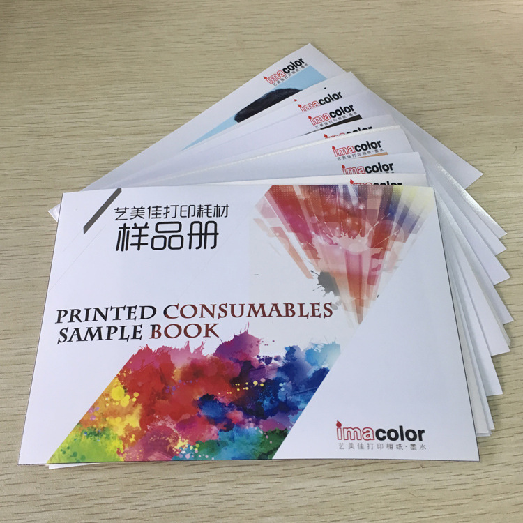批发新款相纸册样品 艺美佳RC高光细绒粗绒绸面喷墨打印相纸|ms