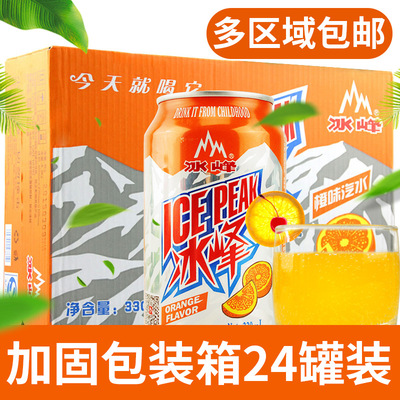 冰峰汽水330ml*24瓶整箱批发汽水易拉罐碳酸橙味饮料听装28省包邮|ms