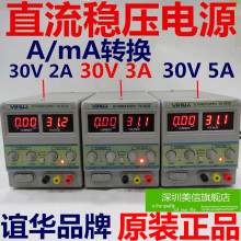 xAYIHUAԴ302D/303D/305D ֱԴ 30V /ГQ