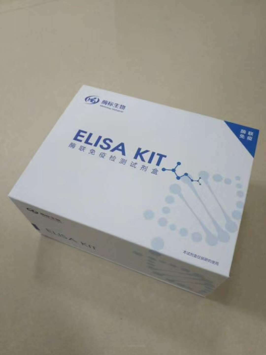 人单核细胞趋化蛋白3 (MCP-3/CCL7) ELISA试剂盒48T-高效检测单核细胞趋化蛋白3