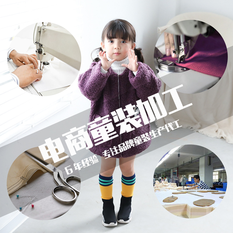 批量定制代工韩版毛绒大衣女童时尚刺绣外套天猫淘宝京东贴牌加工|ms