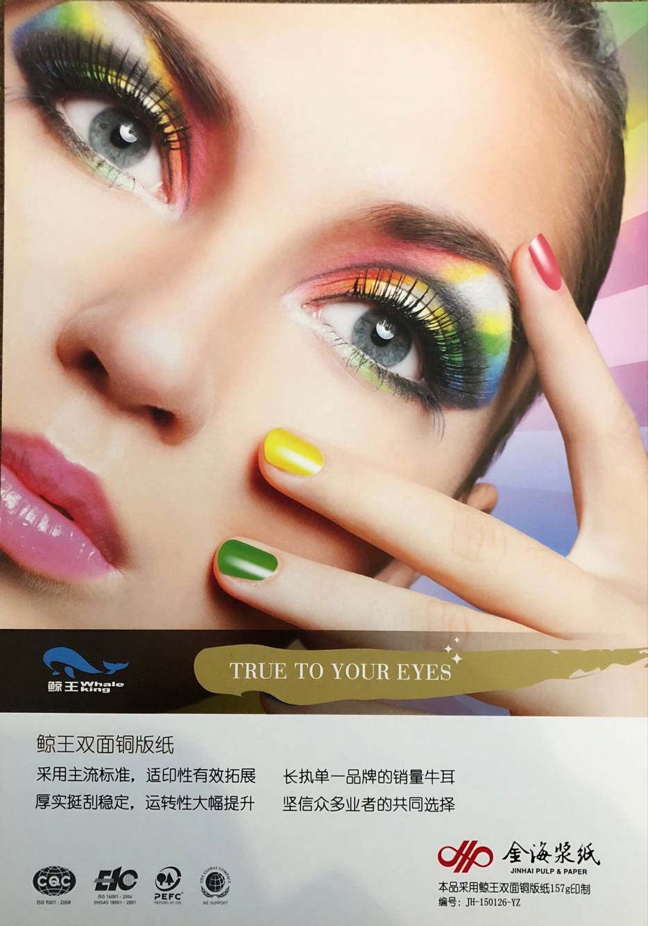 铜版纸、包装 > 文化、印刷用纸 > 铜版纸 厂家直销